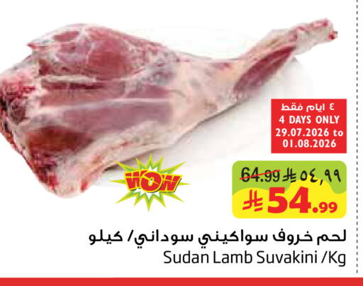 available at Layan Hyper in KSA, Saudi Arabia, Saudi - Al Khobar