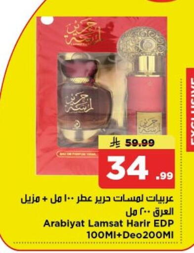 available at Nesto in KSA, Saudi Arabia, Saudi - Al-Kharj