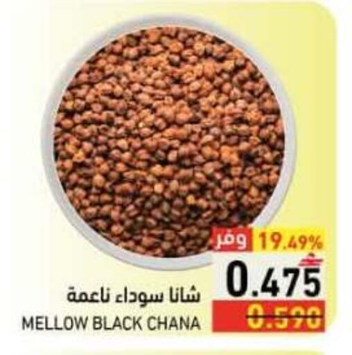 available at رامز in عُمان - صلالة