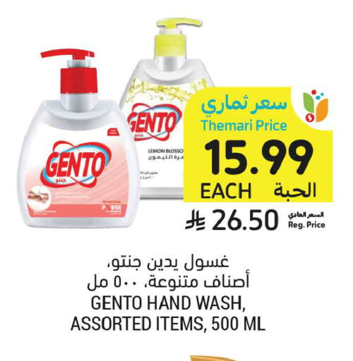 available at أسواق التميمي in مملكة العربية السعودية, السعودية, سعودية - المدينة المنورة