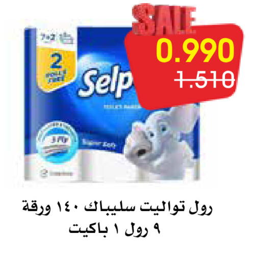 available at Al Rawda & Hawally Coop Society in Kuwait - Kuwait City