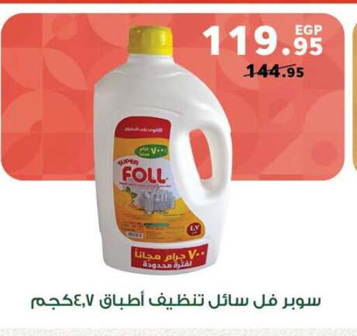 available at بنده in Egypt - القاهرة