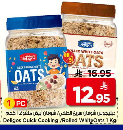 available at مارك & سيف in مملكة العربية السعودية, السعودية, سعودية - الخبر‎