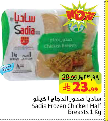 available at ليان هايبر in مملكة العربية السعودية, السعودية, سعودية - الخبر‎