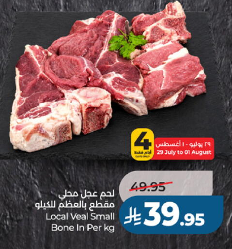 available at LULU Hypermarket in KSA, Saudi Arabia, Saudi - Jeddah
