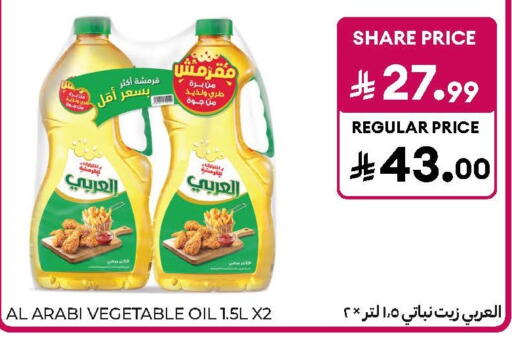 available at كارفور in مملكة العربية السعودية, السعودية, سعودية - جدة