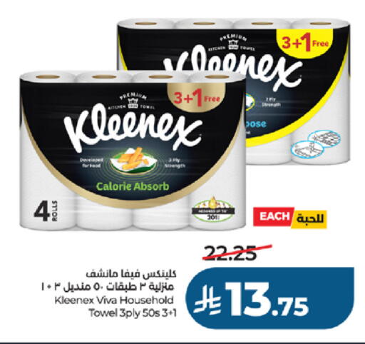 available at لولو هايبرماركت in مملكة العربية السعودية, السعودية, سعودية - جدة
