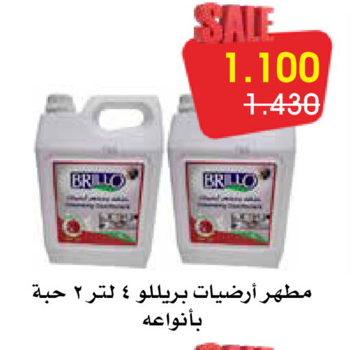 available at Al Rawda & Hawally Coop Society in Kuwait - Kuwait City