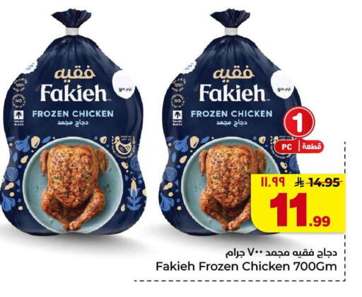 available at Hyper Al Wafa in KSA, Saudi Arabia, Saudi - Jeddah