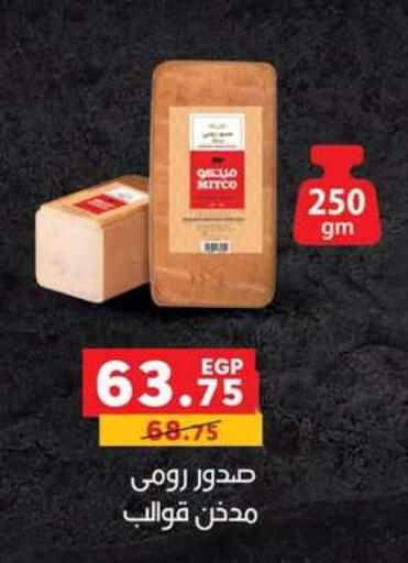 available at بنده in Egypt - القاهرة