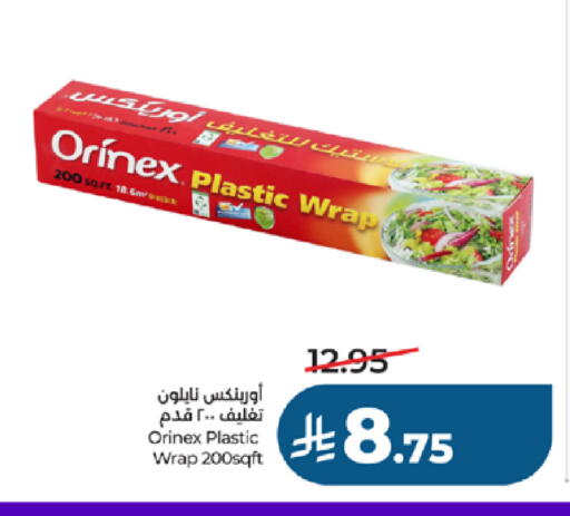 available at لولو هايبرماركت in مملكة العربية السعودية, السعودية, سعودية - جدة