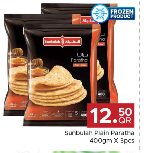 available at مركز التموين العائلي in قطر - الضعاين