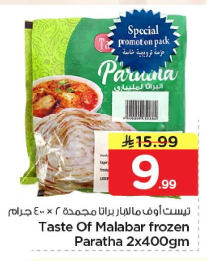 available at Nesto in KSA, Saudi Arabia, Saudi - Al Khobar