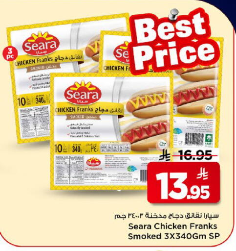 available at مارك & سيف in مملكة العربية السعودية, السعودية, سعودية - الخبر‎