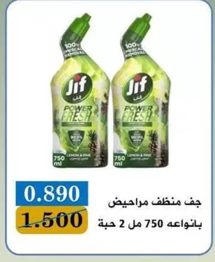 available at جمعية البيان التعاونية in الكويت - مدينة الكويت