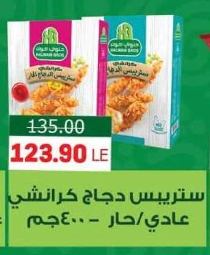 available at Hyper El Mansoura Shobra in Egypt - Cairo