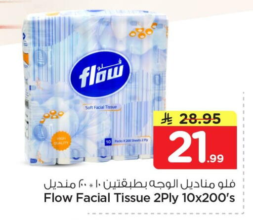available at Nesto in KSA, Saudi Arabia, Saudi - Al Khobar
