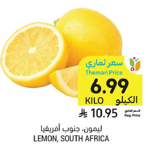 Lemon from South Africa available at أسواق التميمي in مملكة العربية السعودية, السعودية, سعودية - المدينة المنورة