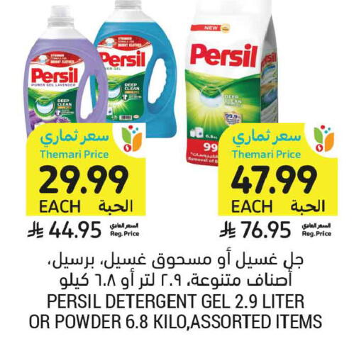 available at أسواق التميمي in مملكة العربية السعودية, السعودية, سعودية - المدينة المنورة