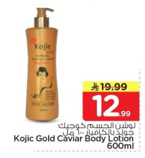 available at Nesto in KSA, Saudi Arabia, Saudi - Al-Kharj