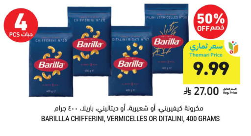 available at أسواق التميمي in مملكة العربية السعودية, السعودية, سعودية - المدينة المنورة