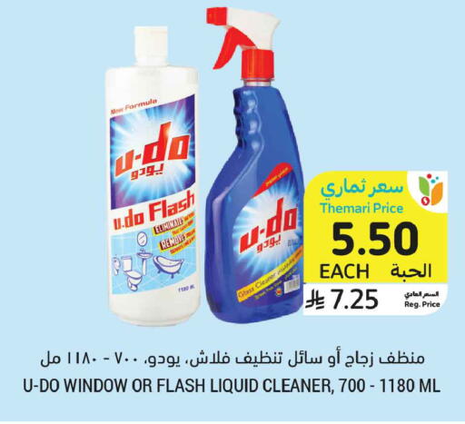 available at أسواق التميمي in مملكة العربية السعودية, السعودية, سعودية - المدينة المنورة