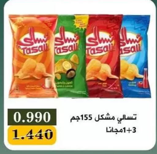 available at جمعية البيان التعاونية in الكويت - مدينة الكويت