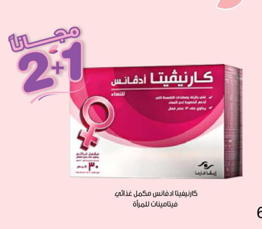 available at Innova Health Care in KSA, Saudi Arabia, Saudi - Sakaka