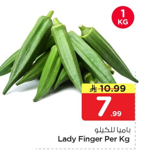 available at Nesto in KSA, Saudi Arabia, Saudi - Al Khobar