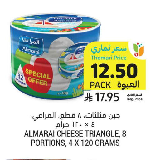 available at أسواق التميمي in مملكة العربية السعودية, السعودية, سعودية - المدينة المنورة