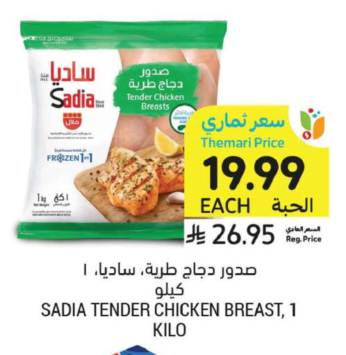 available at أسواق التميمي in مملكة العربية السعودية, السعودية, سعودية - المدينة المنورة