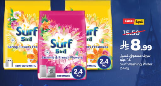 available at LULU Hypermarket in KSA, Saudi Arabia, Saudi - Khamis Mushait