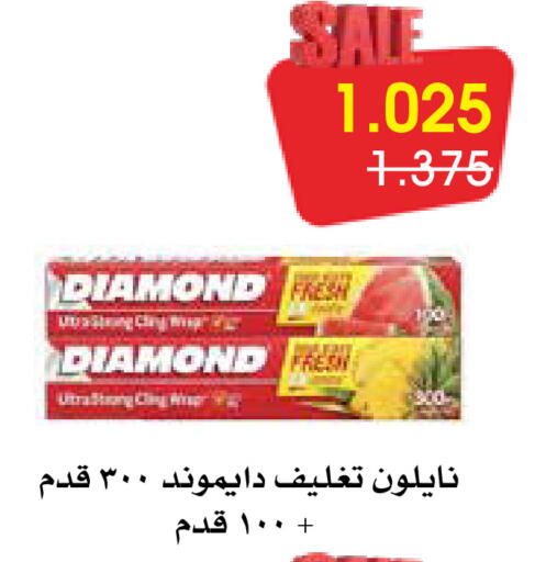 available at Al Rawda & Hawally Coop Society in Kuwait - Kuwait City