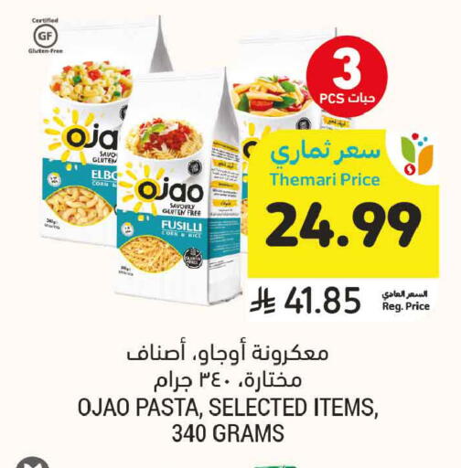 available at Tamimi Market in KSA, Saudi Arabia, Saudi - Medina