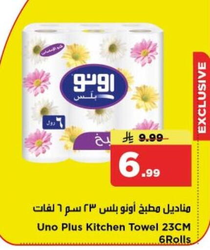 available at Nesto in KSA, Saudi Arabia, Saudi - Al-Kharj