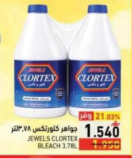 available at رامز in عُمان - صلالة