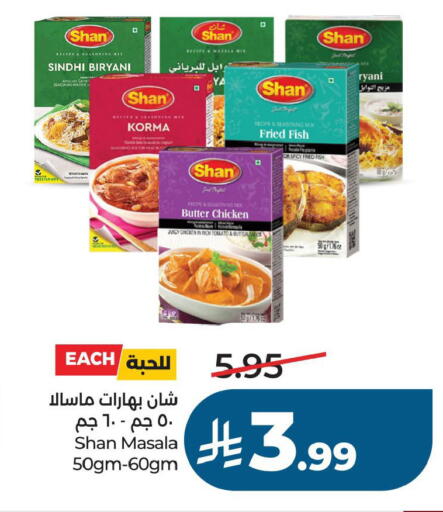 Tomato available at LULU Hypermarket in KSA, Saudi Arabia, Saudi - Al Khobar