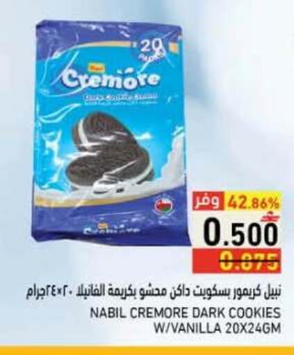 Vanilla available at رامز in عُمان - صُحار‎