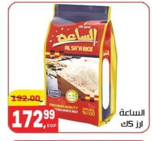 available at Hyper El Mansoura Shobra in Egypt - Cairo