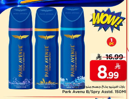 available at مارك & سيف in مملكة العربية السعودية, السعودية, سعودية - الخبر‎