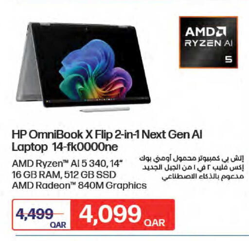 available at لولو هايبرماركت in قطر - الريان