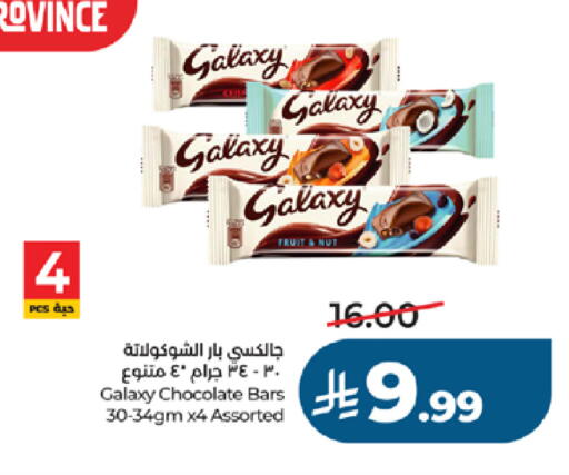 available at لولو هايبرماركت in مملكة العربية السعودية, السعودية, سعودية - جدة