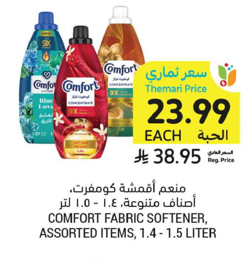 available at أسواق التميمي in مملكة العربية السعودية, السعودية, سعودية - المدينة المنورة