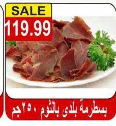available at Hyper El Hawary in Egypt - Cairo