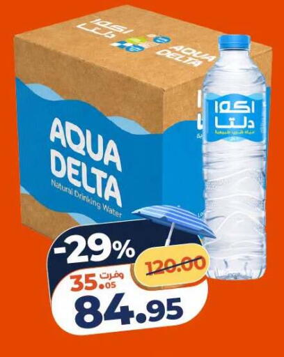 available at كازيون in Egypt - القاهرة