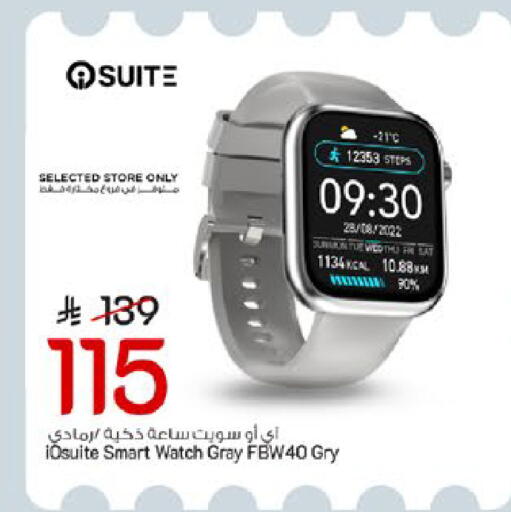 available at مارك & سيف in مملكة العربية السعودية, السعودية, سعودية - الخبر‎