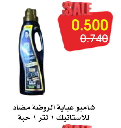 available at Al Rawda & Hawally Coop Society in Kuwait - Kuwait City