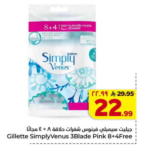 available at Hyper Al Wafa in KSA, Saudi Arabia, Saudi - Al-Kharj