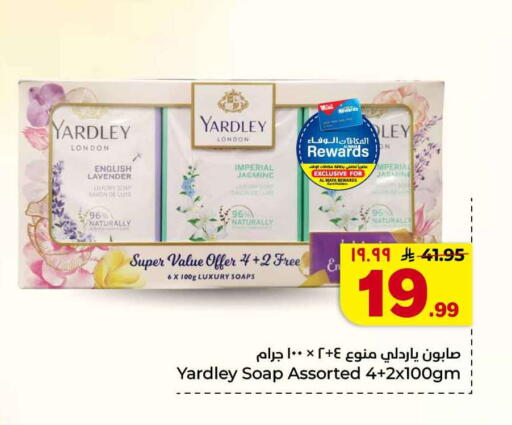 available at هايبر الوفاء in مملكة العربية السعودية, السعودية, سعودية - جدة