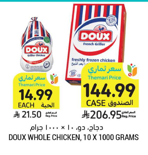 available at أسواق التميمي in مملكة العربية السعودية, السعودية, سعودية - المدينة المنورة